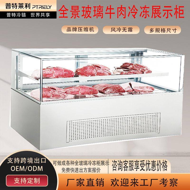 直角冷冻玻璃展示柜-22°C牛羊肉冷冻零下22度商用冷冻肉品展示柜