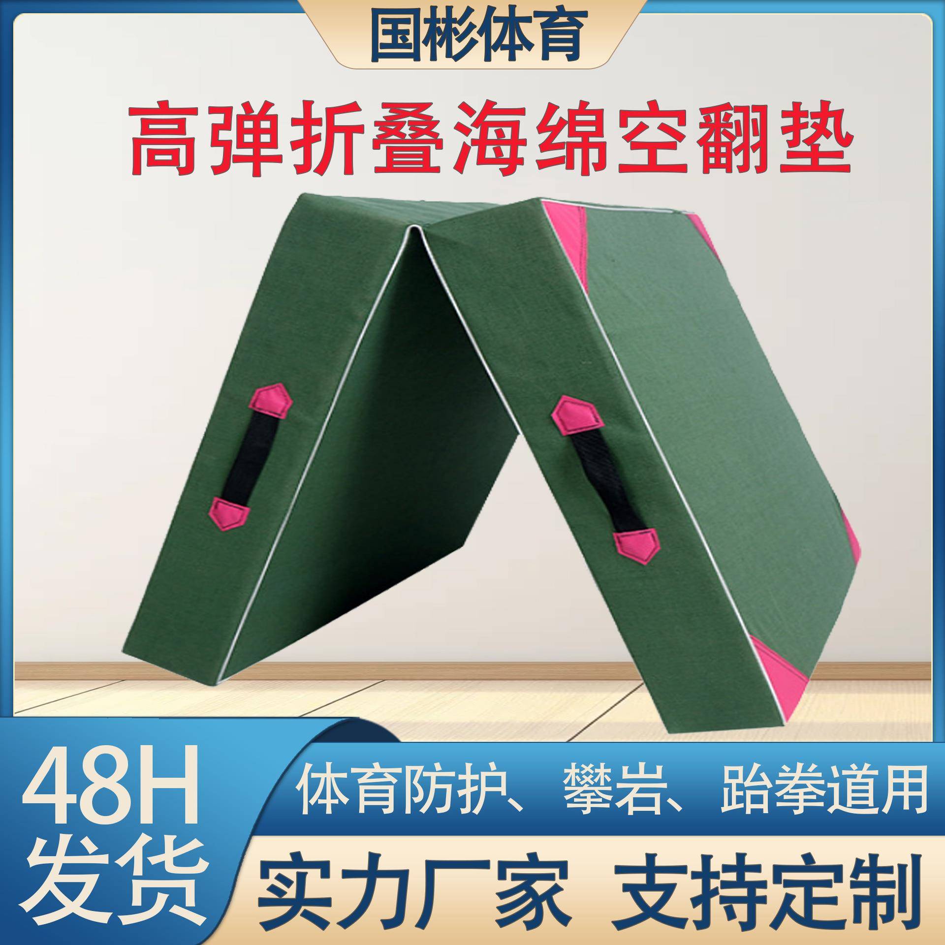 跳高垫加厚体育防护训练垫子折叠体操垫跆拳道武术攀岩空翻海绵包