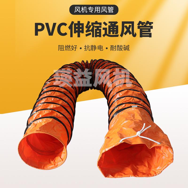 轴流风机10寸配套风管矿用管道通风换气软管适配内径250mm风机