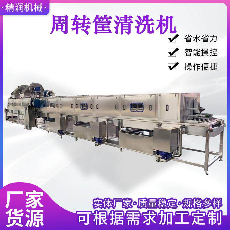火锅底料盒压喷淋清洗机商用塑料盒清洗吹干机不锈钢烤盘清洗机