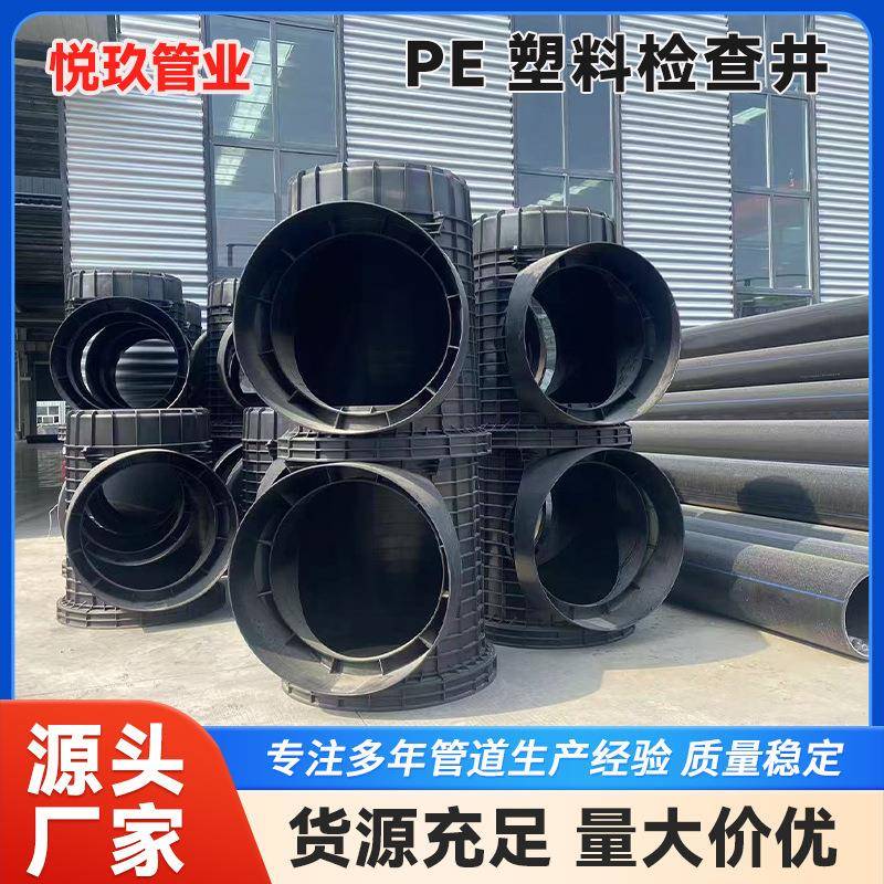 PE塑料检查井三通四通弯头市政雨水管排水排污缠绕大口径检查井