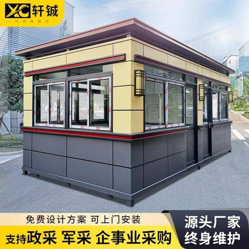 户外保安亭钢结构厂家可移动岗亭高档小区保安值班室停车场收费亭