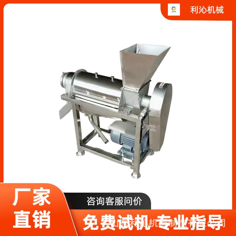 食品级不锈钢果蔬榨汁机商用猕猴桃柑橘破碎压榨机柠檬榨汁机