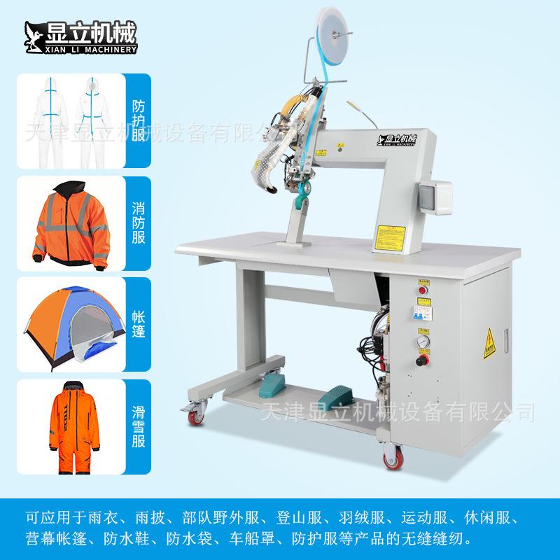 防护服压胶机冲锋衣压条机雨衣帐篷帽子压胶压边全自动热风机