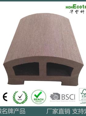 塑木马蹄型WPC栏杆扶手80*45扶梯防腐木户外弧形河道公园生态木