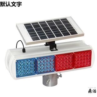 四格铝喷太阳能爆闪灯提示夜间交通设施工公路障频闪灯包邮