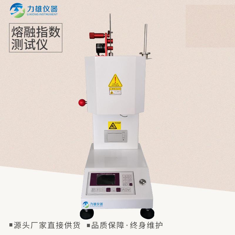 喷熔布料熔融指数测试仪塑胶熔融指数测定仪熔体流动速率测定