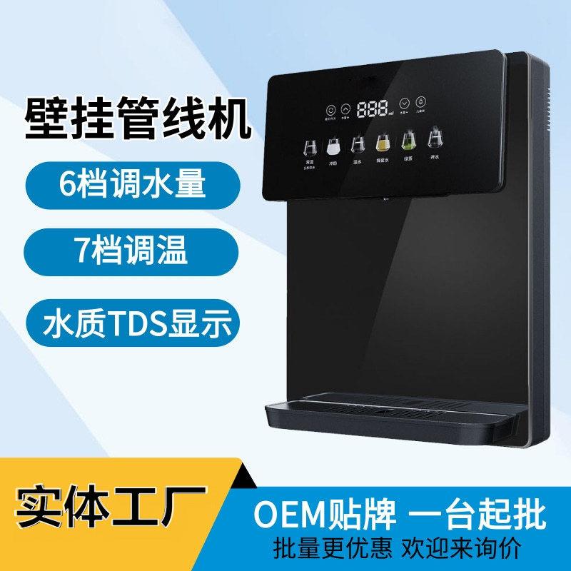 壁挂式家用管线机冷热两用即热式直饮机智能触摸屏3秒速热饮水机