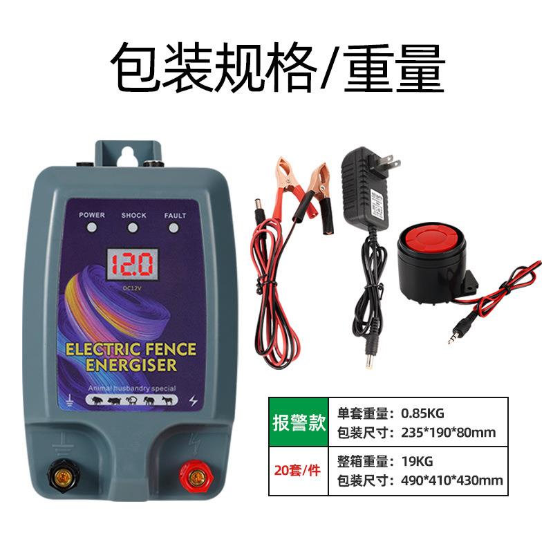 电子围栏畜牧用养牛羊防野猪脉冲电子围栏主机牧场能量放大器