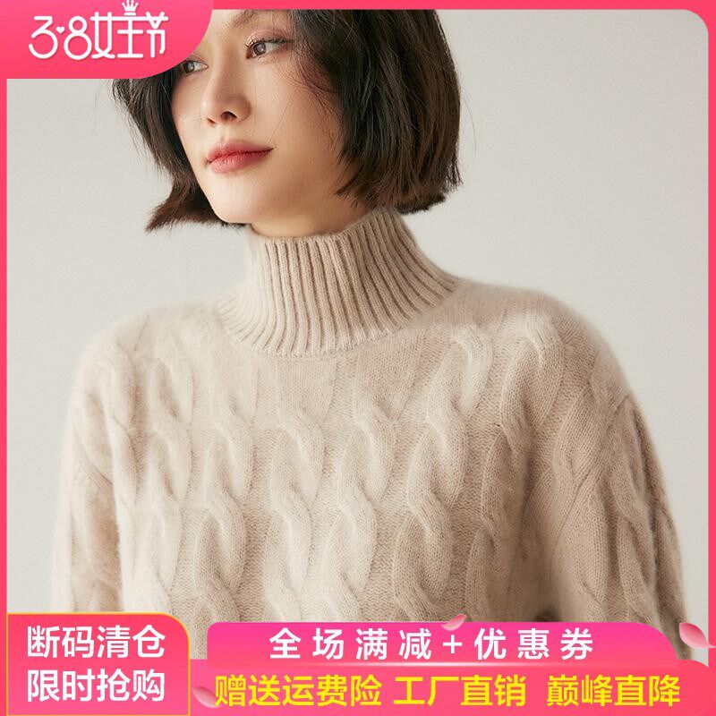 轻柔软糯加厚高级感山羊绒衫女半高领麻花针织衫宽松毛衣打底上衣