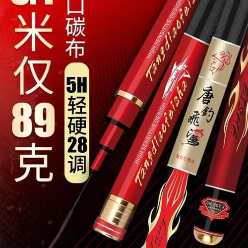 鱼竿手竿超轻超硬野钓28调19调黑坑鲢鳙轻量大物台W钓竿鲫鱼竿渔