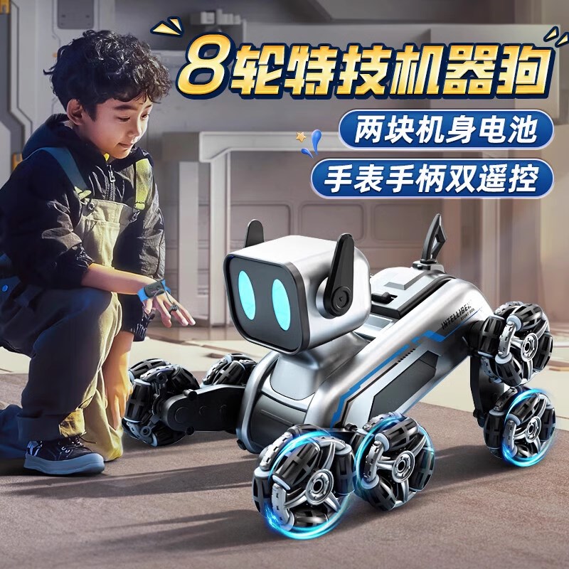 智能遥控机器狗儿童玩具电动机械狗汽车狗男孩生日礼物2024新款