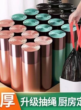 特厚抽绳垃圾袋家用手提式厨房加厚实惠装中号黑色塑料清洁袋2024