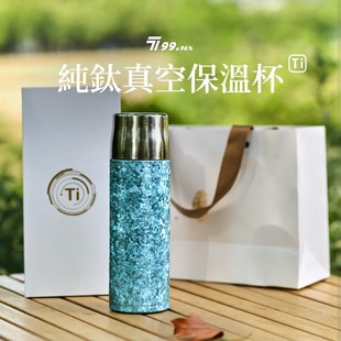 纯钛保温杯户外露营钛水杯男士大容量钛杯女生随手冰花炫彩杯子