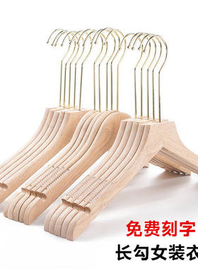 服装店衣架专用女装挂钩原木防滑木质G衣挂实木挂衣服架子婚纱衣