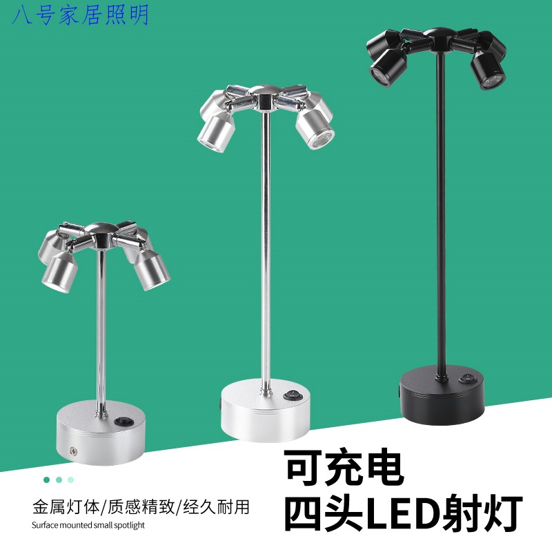 led3W无线充电射灯立杆射灯珠宝柜台展示吧台餐桌展会手办展示灯