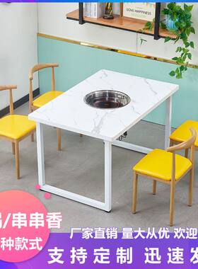 火锅桌子电磁炉i一体烧烤桌煤气灶串串香一人一锅餐饮饭店桌椅组