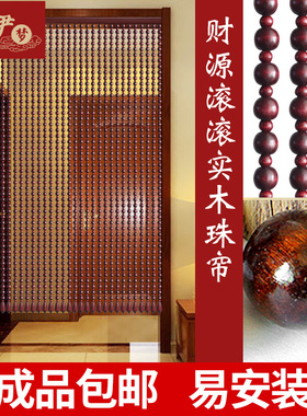 实木门帘珠帘成品红色客厅屏风软隔断帘卫生间卧室中式大门风水帘