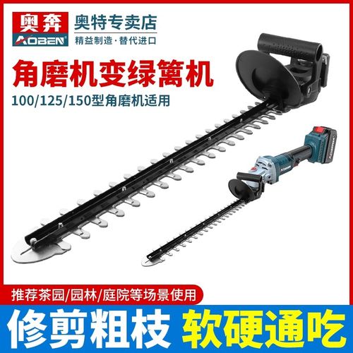 角磨机改装绿篱机茶树电动修剪机手持式园林绿化神器剪采茶修枝机