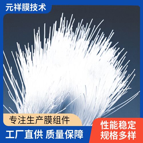 聚丙烯中空纤维超滤膜膜丝 PP中空纤维膜丝 水处理超滤膜丝