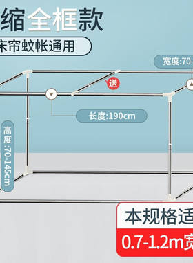 绮盼学生宿舍蚊帐支架配件套装可伸缩大小可调床帘风扇.杆子寝室