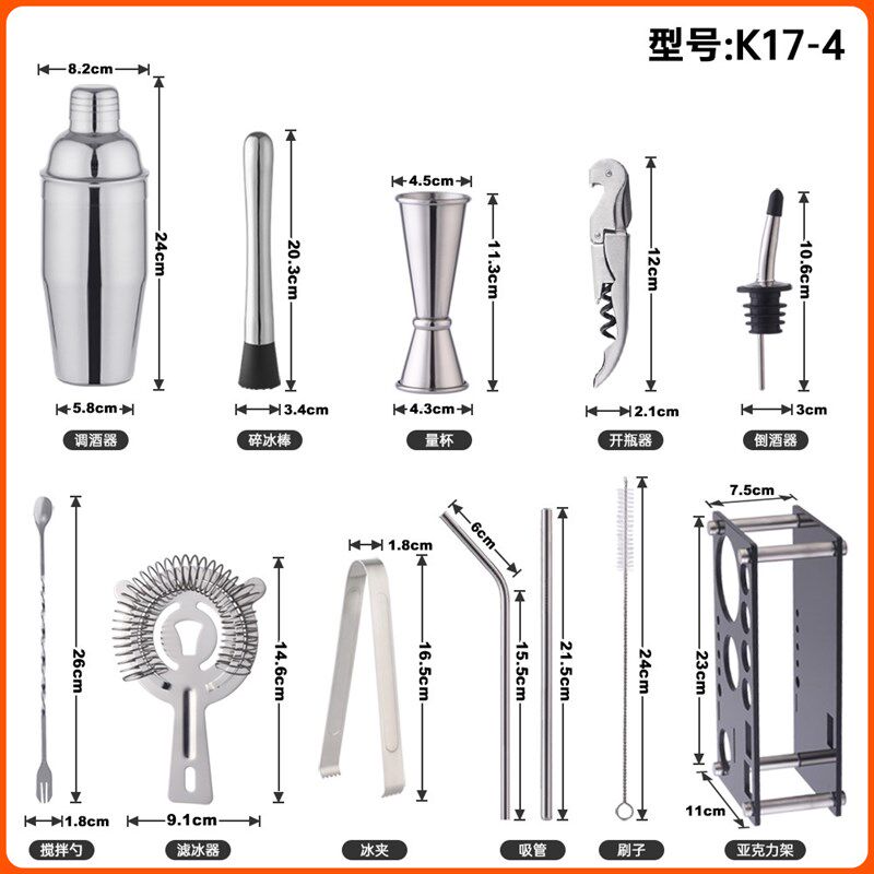 奶茶店工具手摇雪克杯不锈钢调酒器手打柠檬茶工具套装亚克力架子