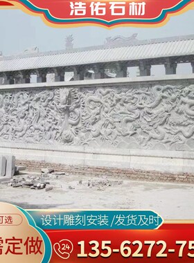 广场公园景区文化墙石雕壁画 九龙石雕浮雕壁画青石迎门墙石壁画