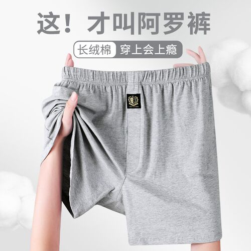 2件纯棉阿c罗裤男宽松大码内裤平角居家四角裤加肥加大码睡觉短裤