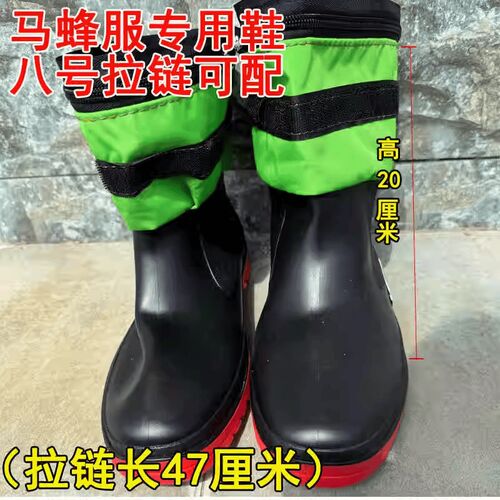 马蜂服配件手套鞋子背包