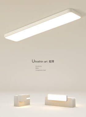 简约现代长方形阳台灯极简tLED吸顶灯创意卧室灯客厅灯过道走廊灯