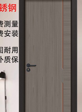 静音不锈钢门免漆碳晶隔音门定制室内门极简装办公室卧室门一门到