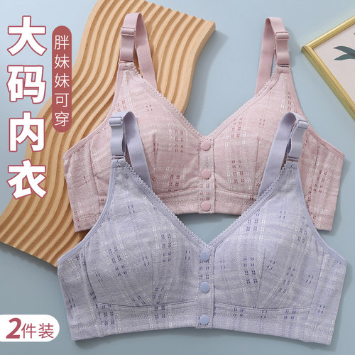 胖mm发育期初中学生文胸胖妹妹女大E童高中生前扣内衣薄款夏季背