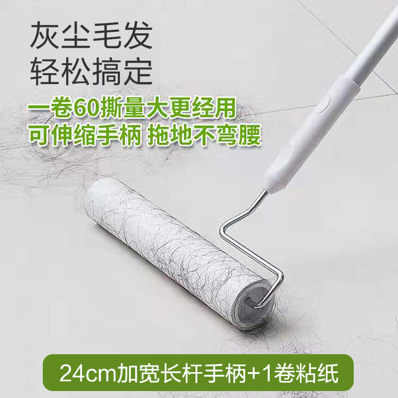 腐败猫可伸缩地板粘毛器大号加长家用可撕式粘猫毛滚筒衣物去毛器