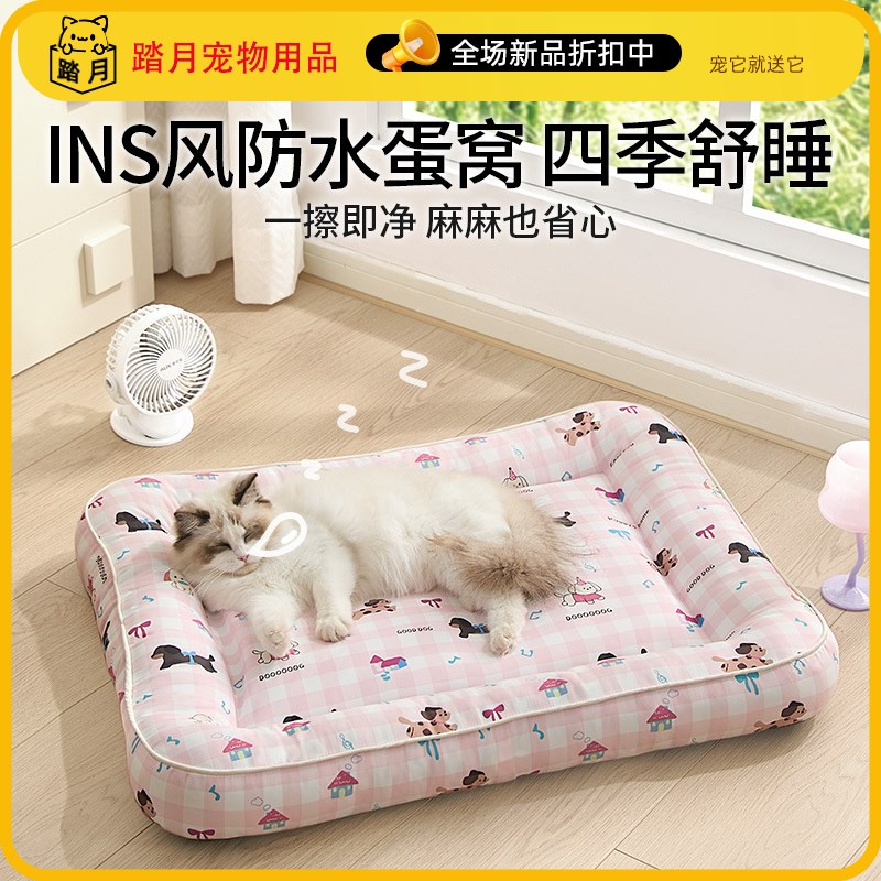 新款防水猫垫不沾毛猫窝四季通用猫垫子睡觉用猫沙发宠物凉垫狗垫