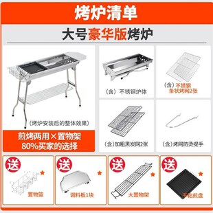 烧烤架 家用大号不锈钢烧烤炉露营烧烤炉子户外折叠便携式