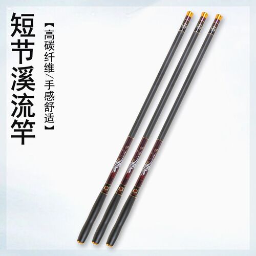 实体店新款28调鱼竿短节手竿溪流竿超轻超硬短节鱼W竿足米碳素钓