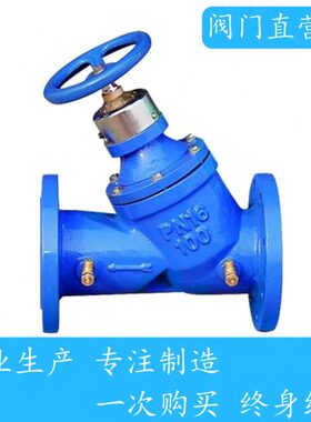 数字锁定平衡阀 SP45F平衡阀