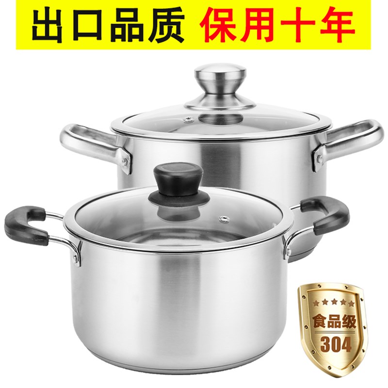 德国304不锈g钢汤锅奶锅炖锅加厚家用不粘煮粥锅16/18/20/22/24cm