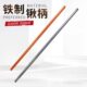 铁锹铁锹把把手柄铁棍金属材质圆形棍钢桥加硬长杆锹把柄铁棒子棍
