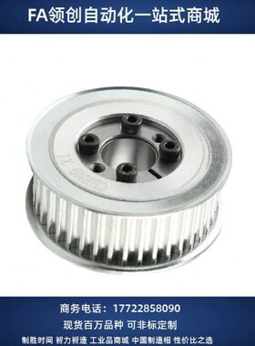 HTLA34-S5M150/200-F-10 12 14 15 16 17 18 19 免键同步轮