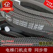 电梯同步带2160 2460 HTD5M 门机皮带 3070 3060 3660 4260