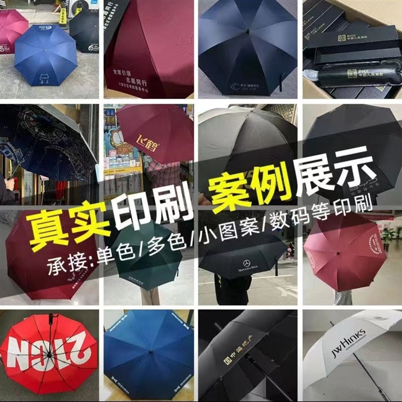 雨伞定制lcogo印字礼品广告伞开 业宣传商务长杆直柄双人伞雨