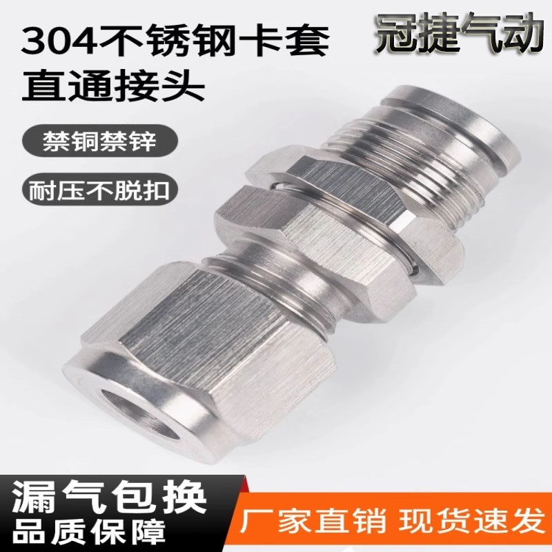 304不锈钢PK隔板卡套硬管转换快插软管直通气动接头6Q/8/10/12穿