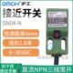 沪工接近开关传感器感应开关NPN三线直流常开SN 电源12V24Vdc 04N