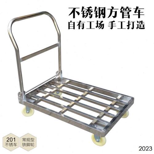 折叠不锈钢201方管方钢平板车载重防锈拉货手推搬运小拖车静音轮