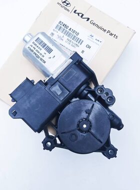 现代全新胜达ix45车门玻璃升降器电机主驾驶左前门玻璃升降马达块