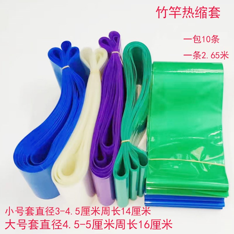 塑料晾衣杆保护套防潮防尘热缩竹竿保护K膜家用阳台不锈钢晾衣杆