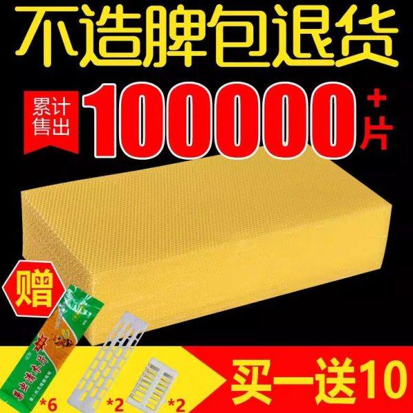 蜂蜡巢础蜂巢中蜂巢础蜂箱全套养蜂工具蜂巢脾蜂蜡片巢基蜜蜂巢础