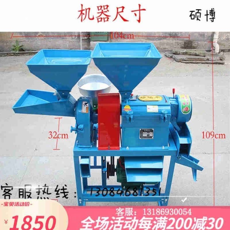 祺尔魅全自动多功能m新款碾米机大米稻谷脱壳机打米机磨粉打米组