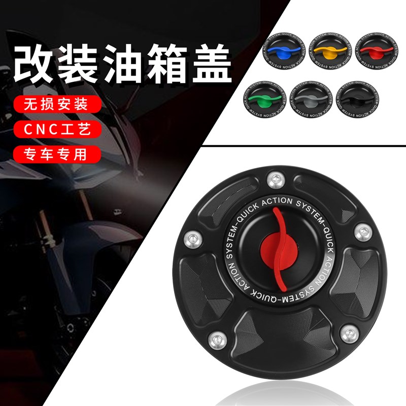 适用阿普利亚GPR125 GPR150 APR150-MV新款旋转无钥匙改装油箱盖